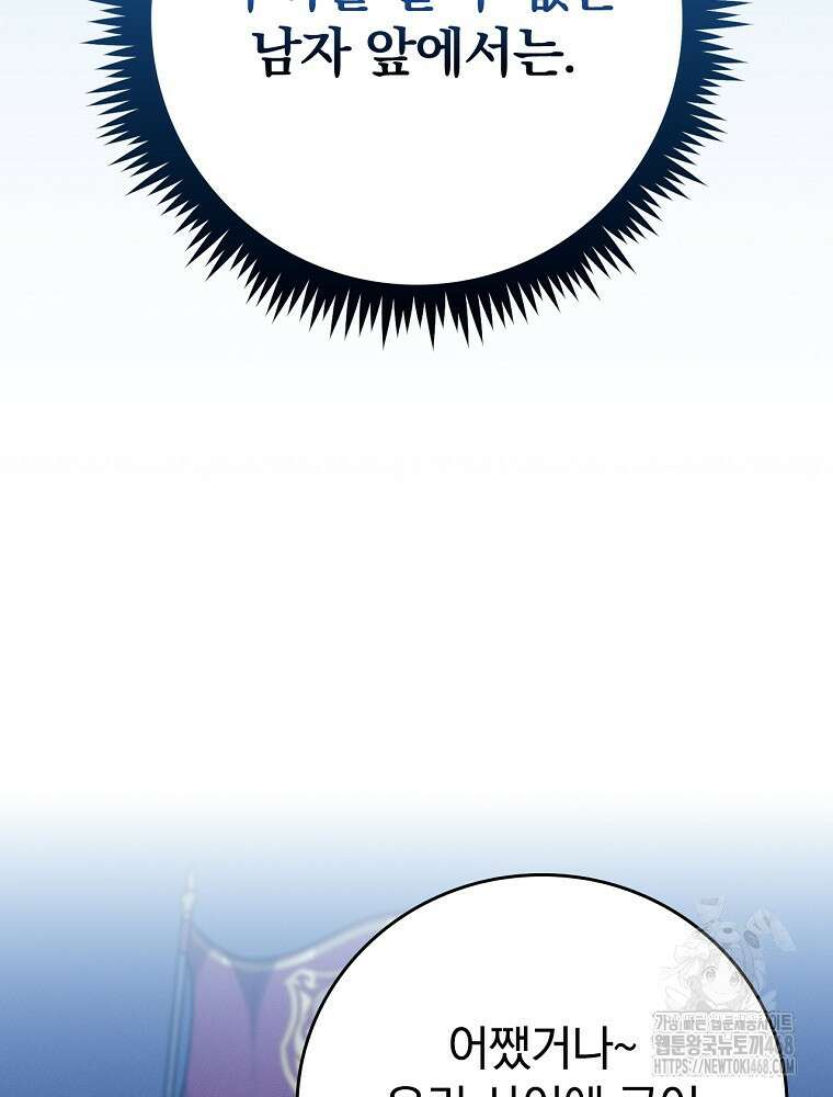 BJ대마도사 133화 28