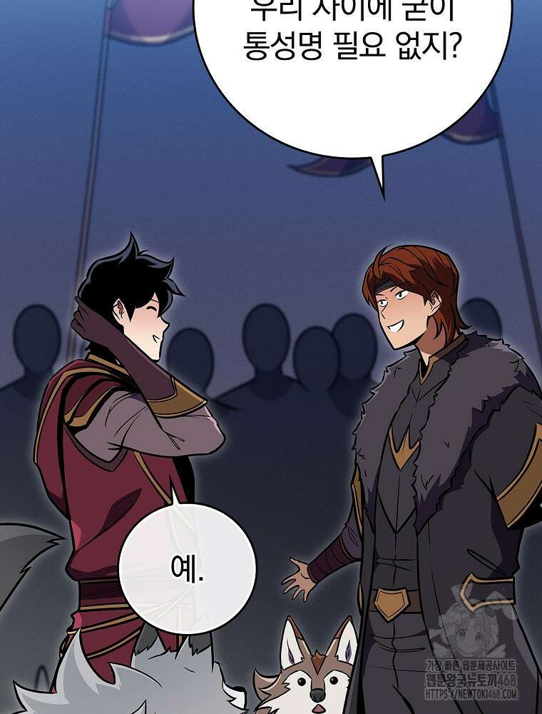 BJ대마도사 133화 29
