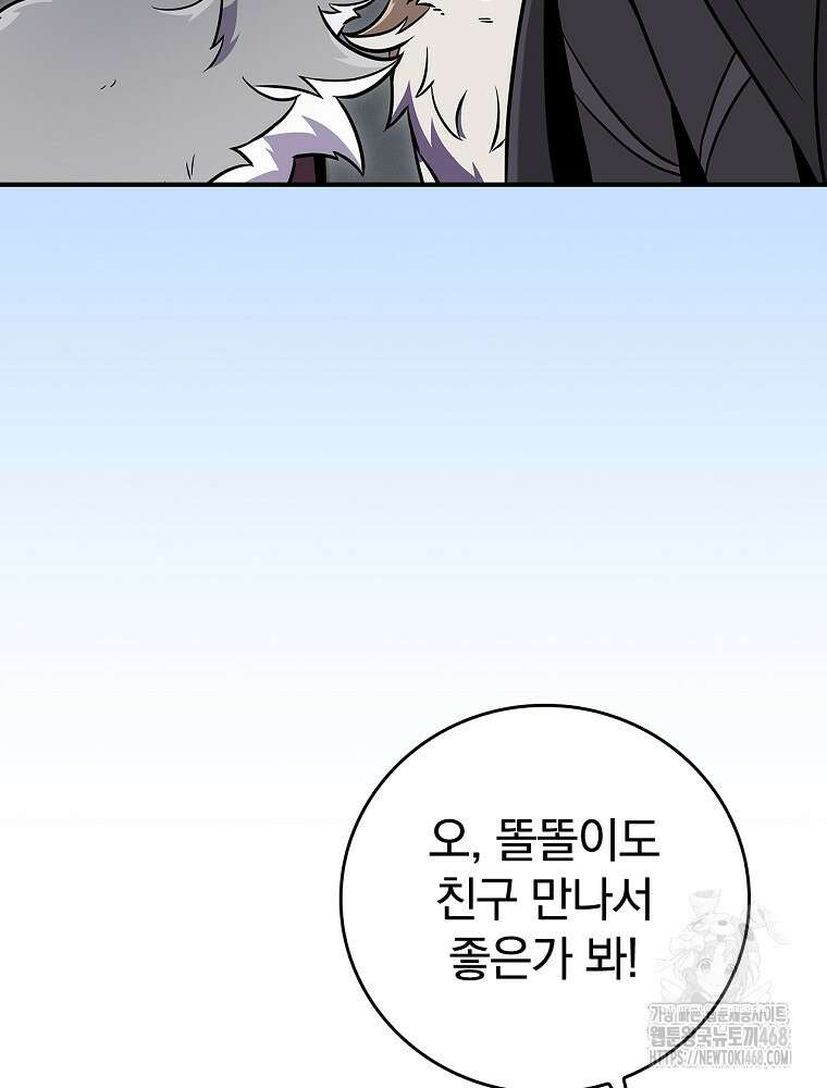 BJ대마도사 133화 30