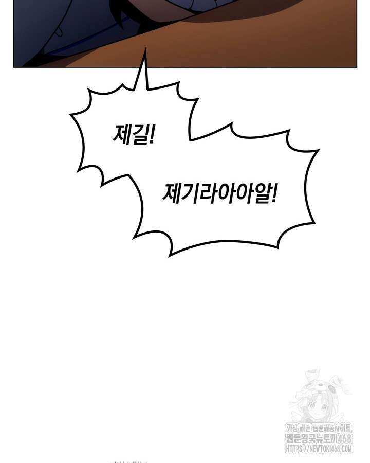 홈 플레이트의 빌런 146화 10