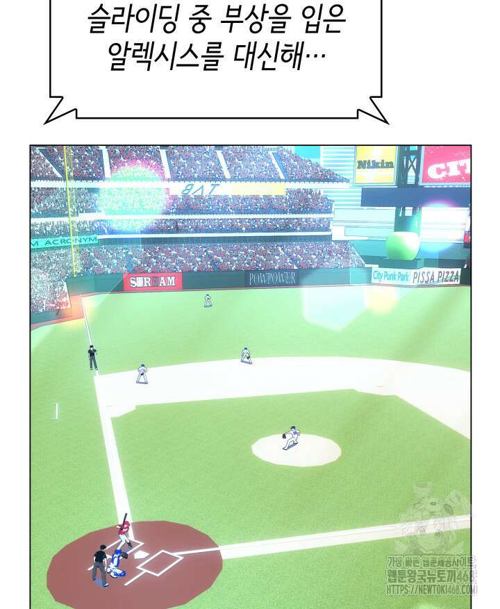 홈 플레이트의 빌런 146화 15