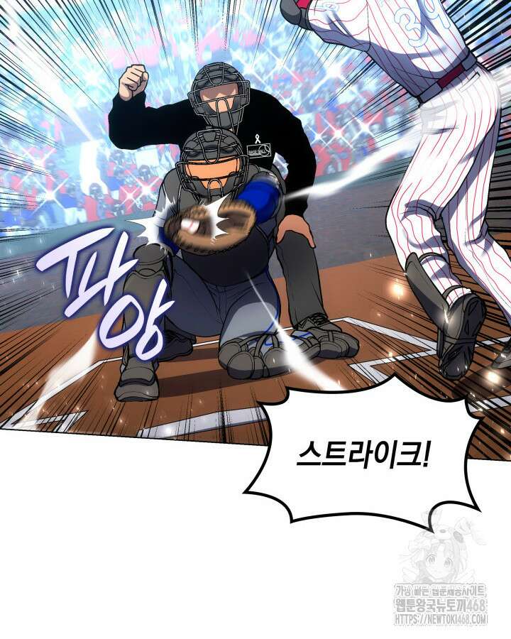 홈 플레이트의 빌런 146화 18