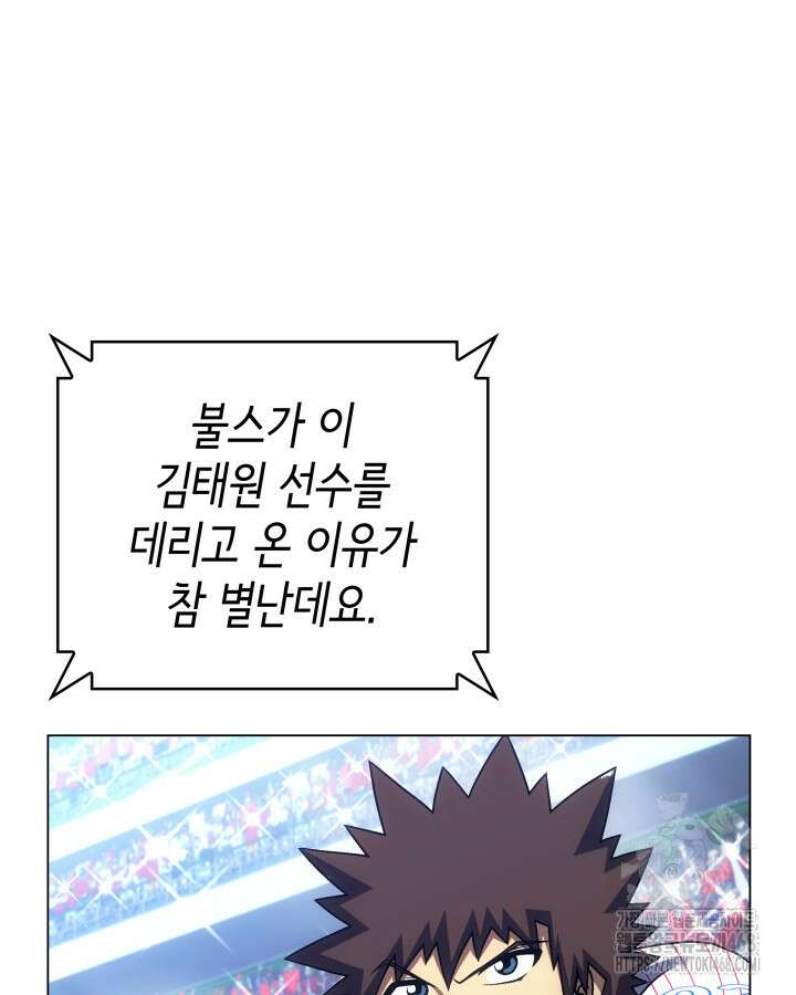 홈 플레이트의 빌런 146화 19