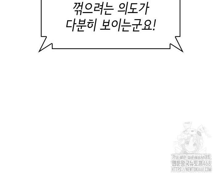 홈 플레이트의 빌런 146화 23