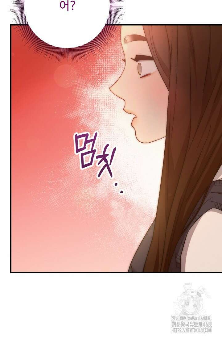 연기 천재, TOP 아이돌! 82화 16