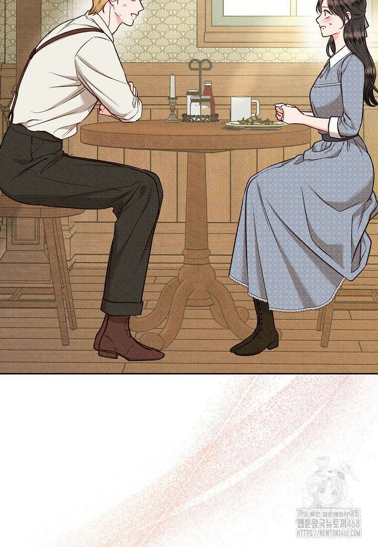 무례한 나의 다중인격자에게 71화 2