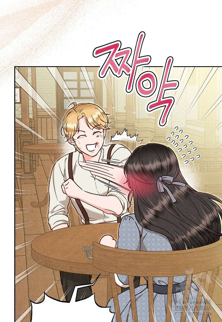 무례한 나의 다중인격자에게 71화 3