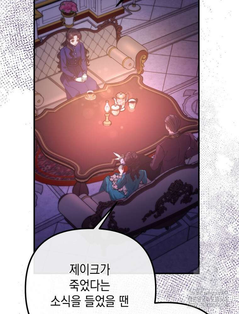 원작은 모르겠고, 먹고 살기도 바쁩니다 28화 6