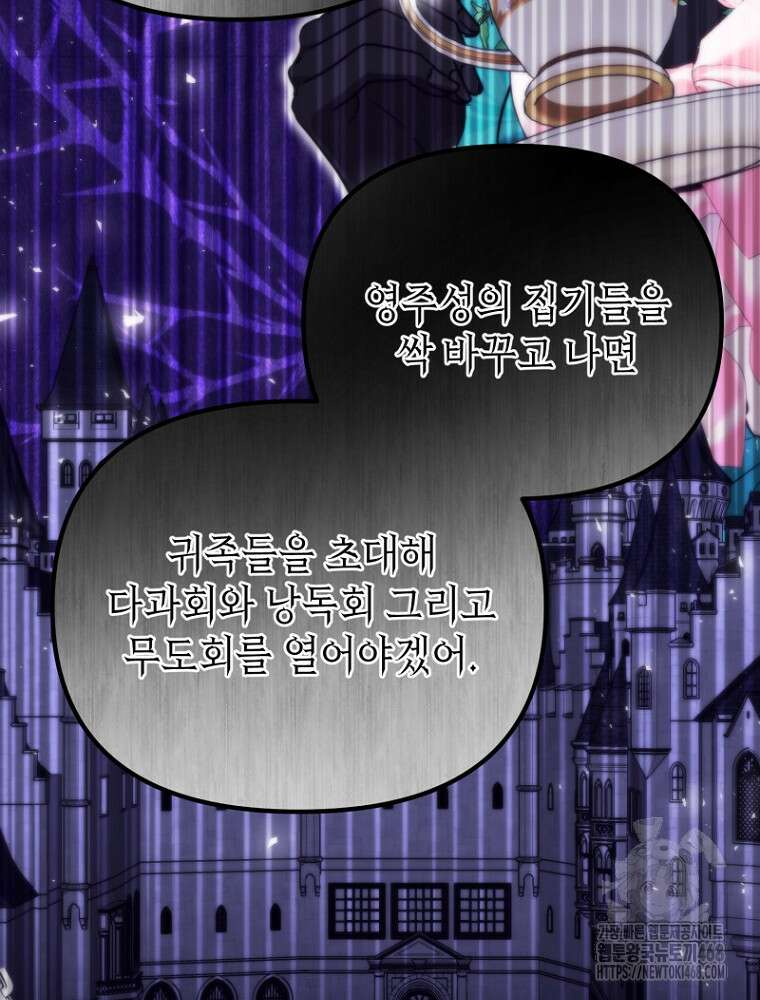 원작은 모르겠고, 먹고 살기도 바쁩니다 28화 18