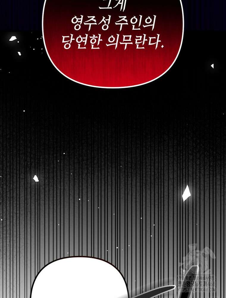 원작은 모르겠고, 먹고 살기도 바쁩니다 28화 20