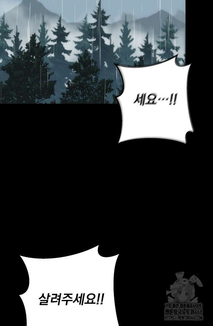 강철대제 27화 2