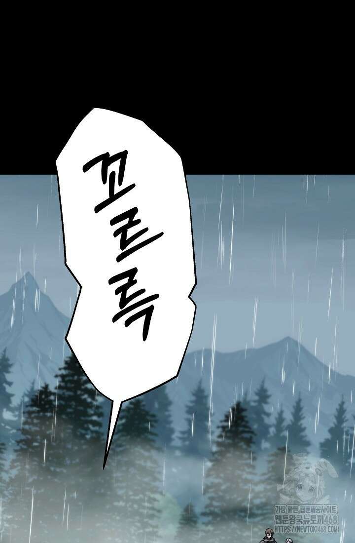강철대제 27화 4