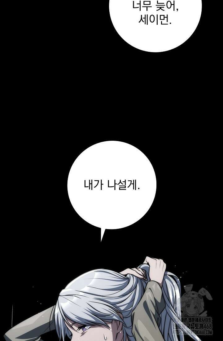 강철대제 27화 7
