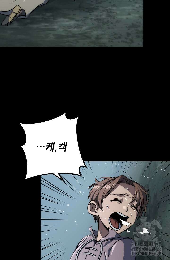강철대제 27화 11