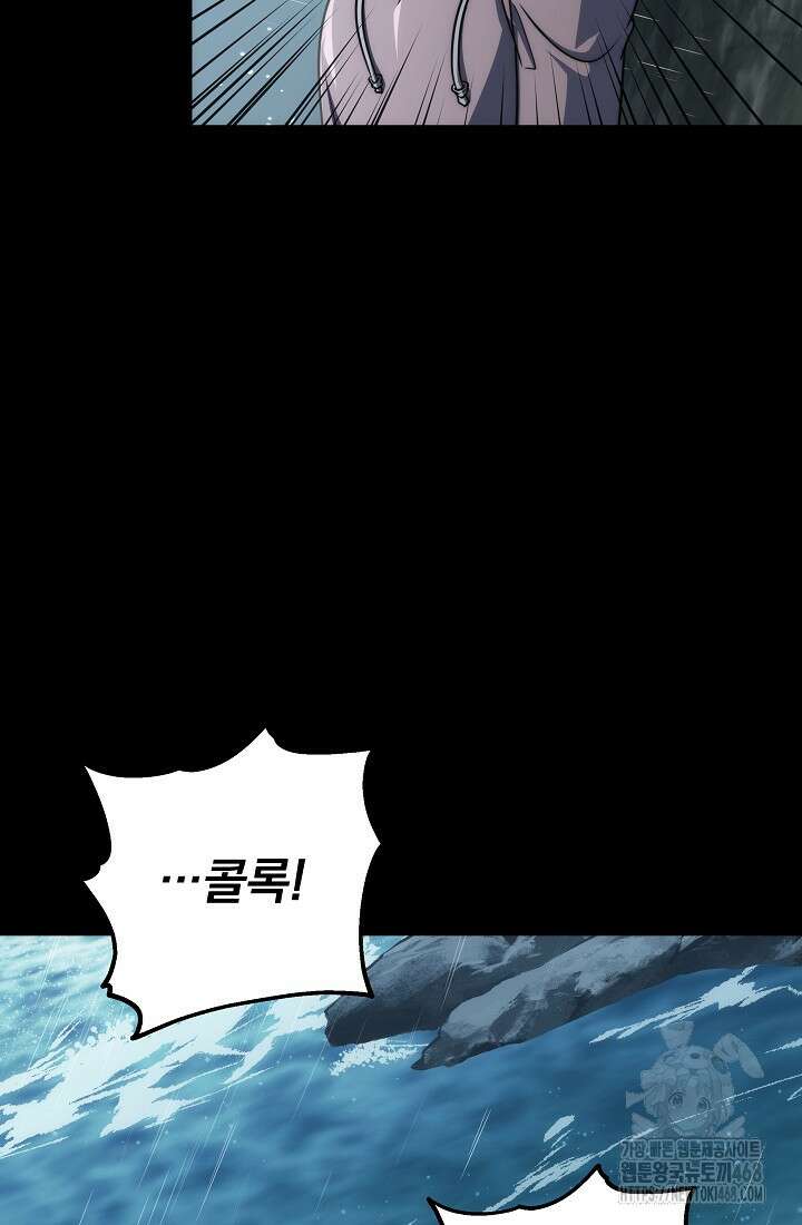 강철대제 27화 12