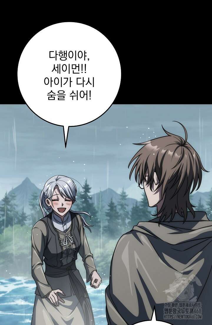 강철대제 27화 14