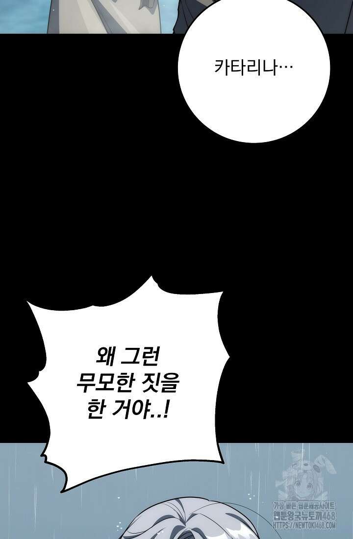강철대제 27화 15