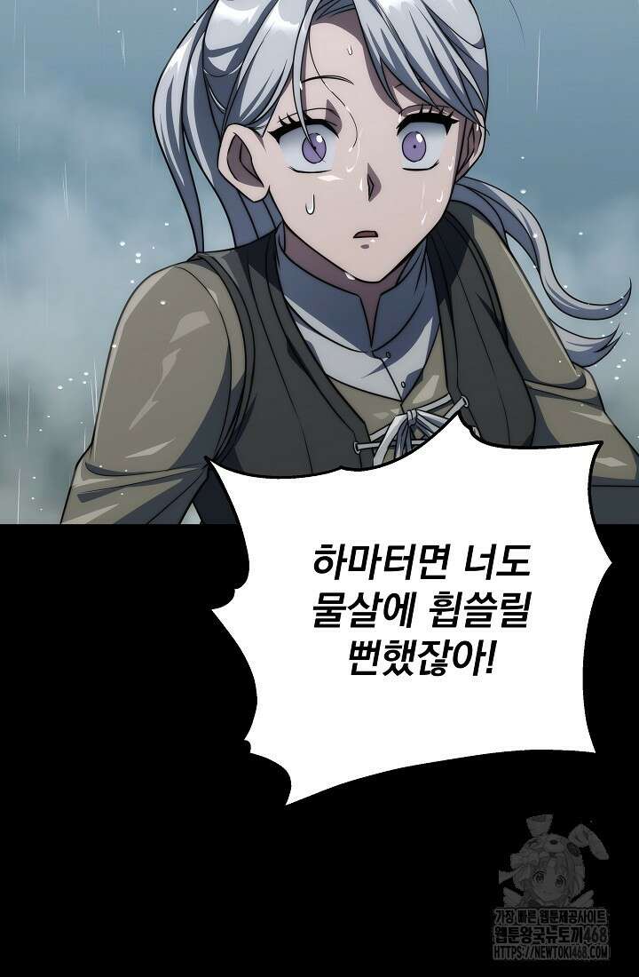 강철대제 27화 16