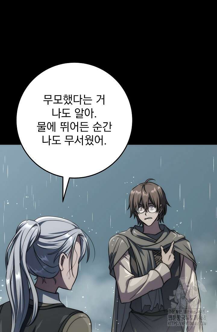 강철대제 27화 17
