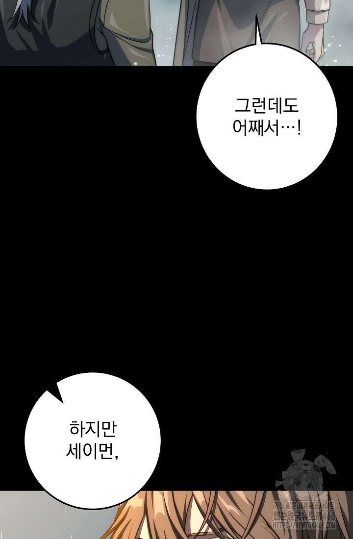 강철대제 27화 18