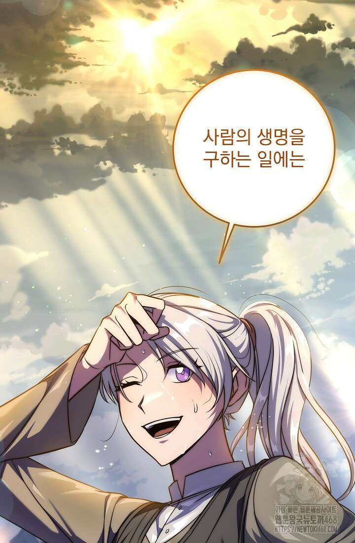 강철대제 27화 20