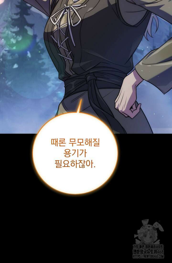 강철대제 27화 21