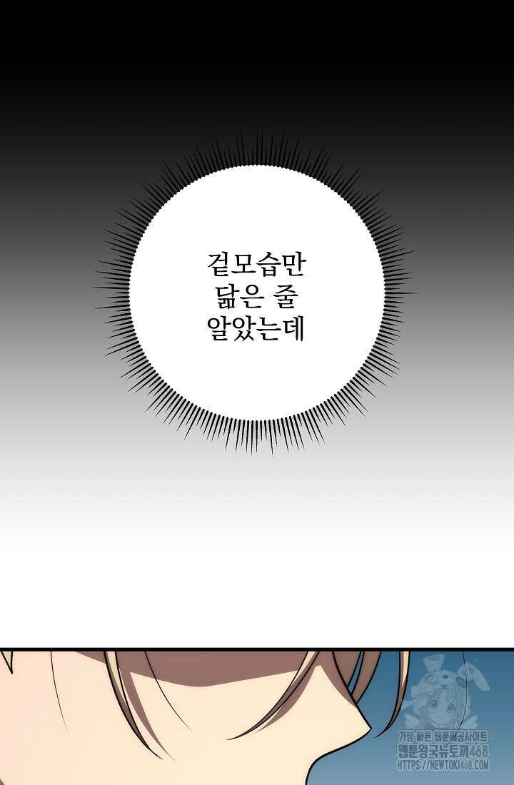 강철대제 27화 22