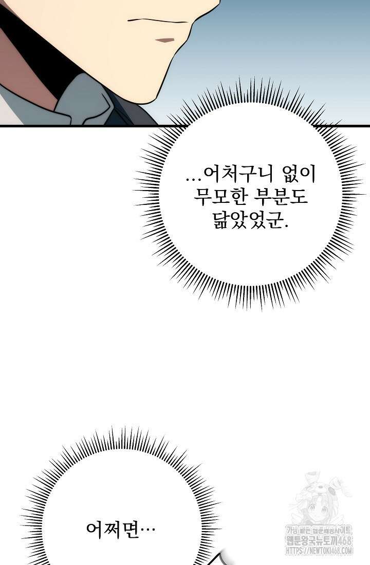 강철대제 27화 23