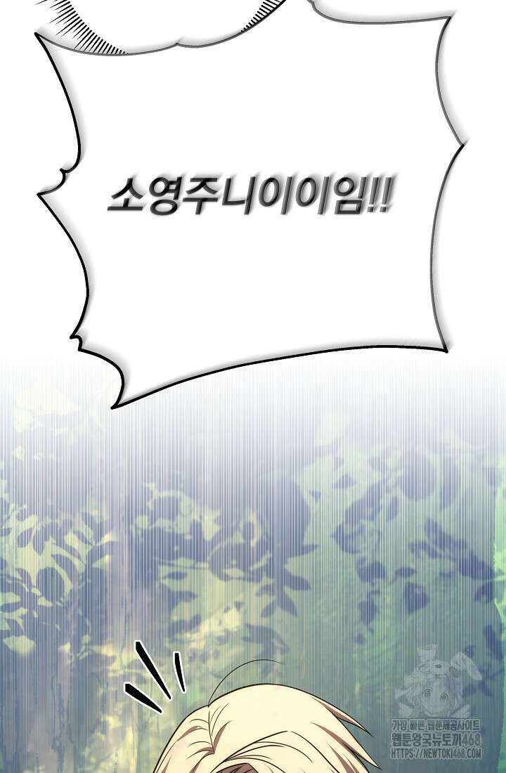 강철대제 27화 24