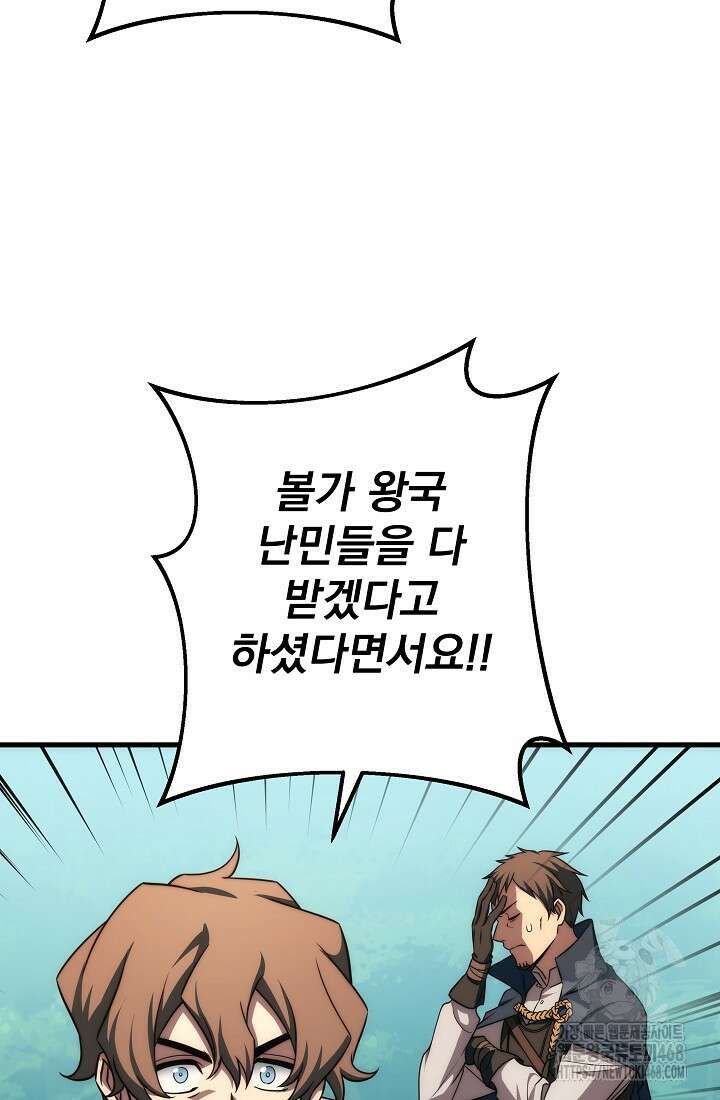 강철대제 27화 26