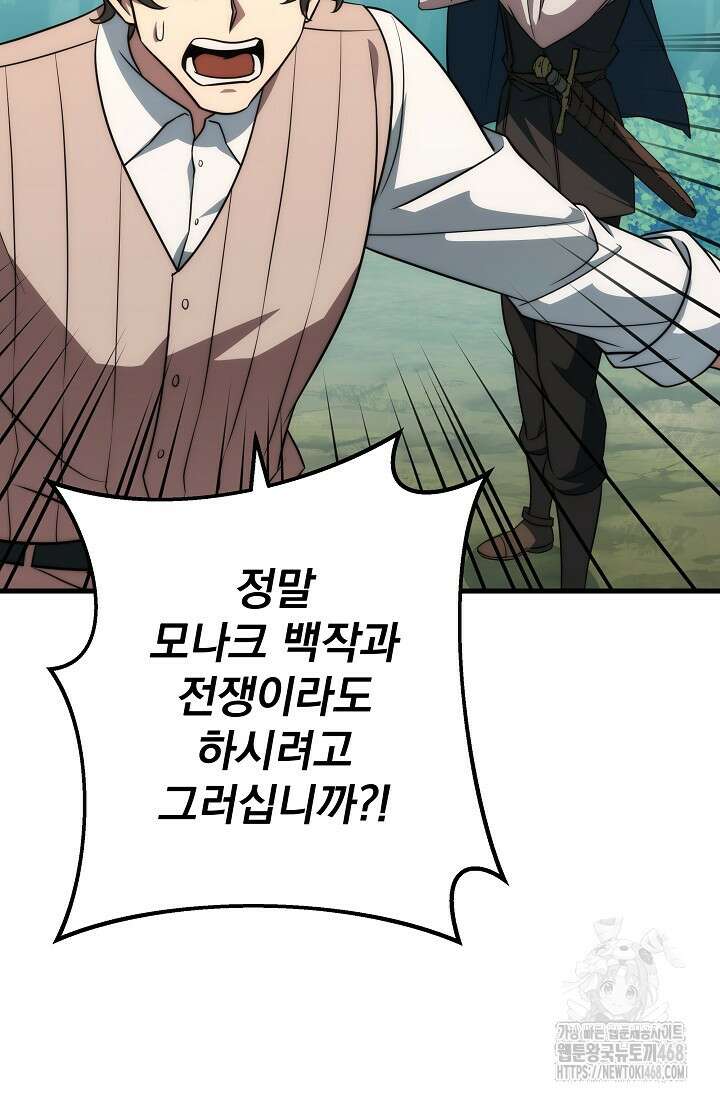 강철대제 27화 27