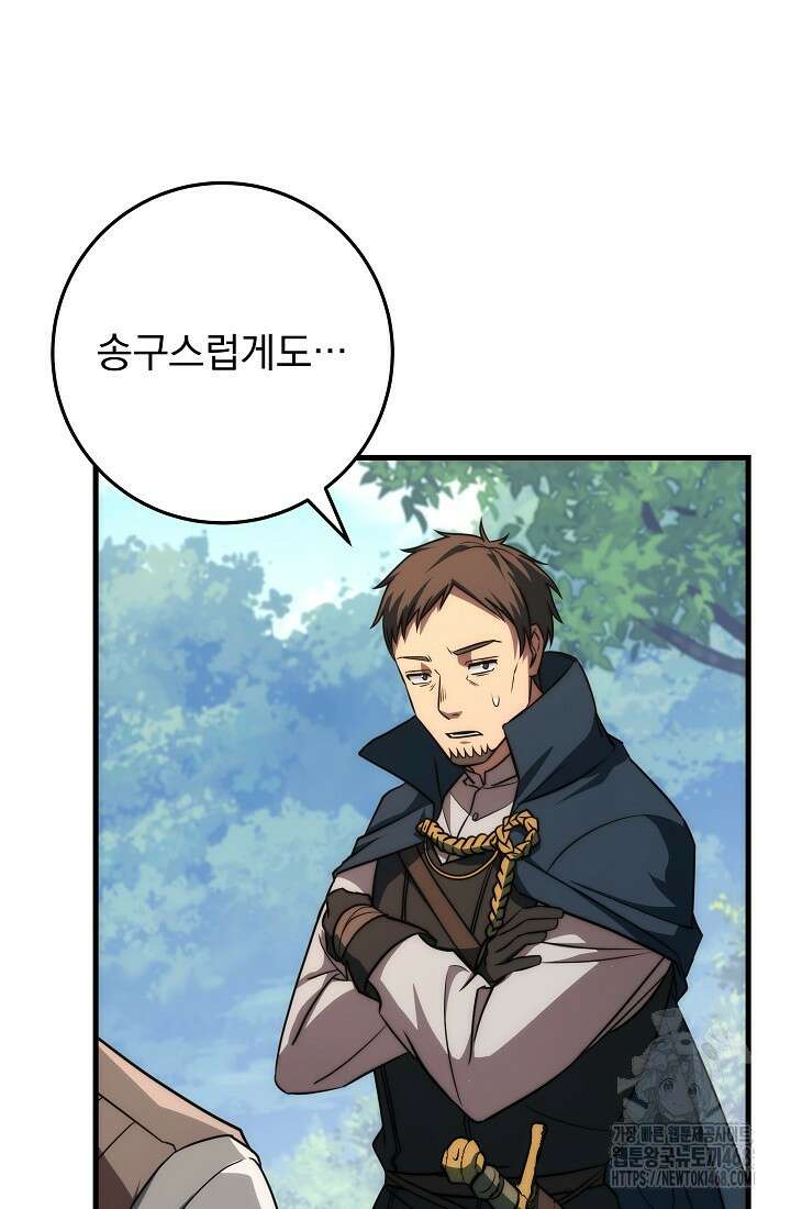 강철대제 27화 28