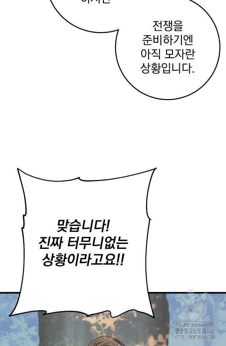 강철대제 27화 31