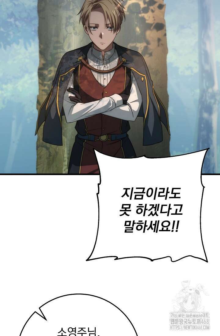 강철대제 27화 32