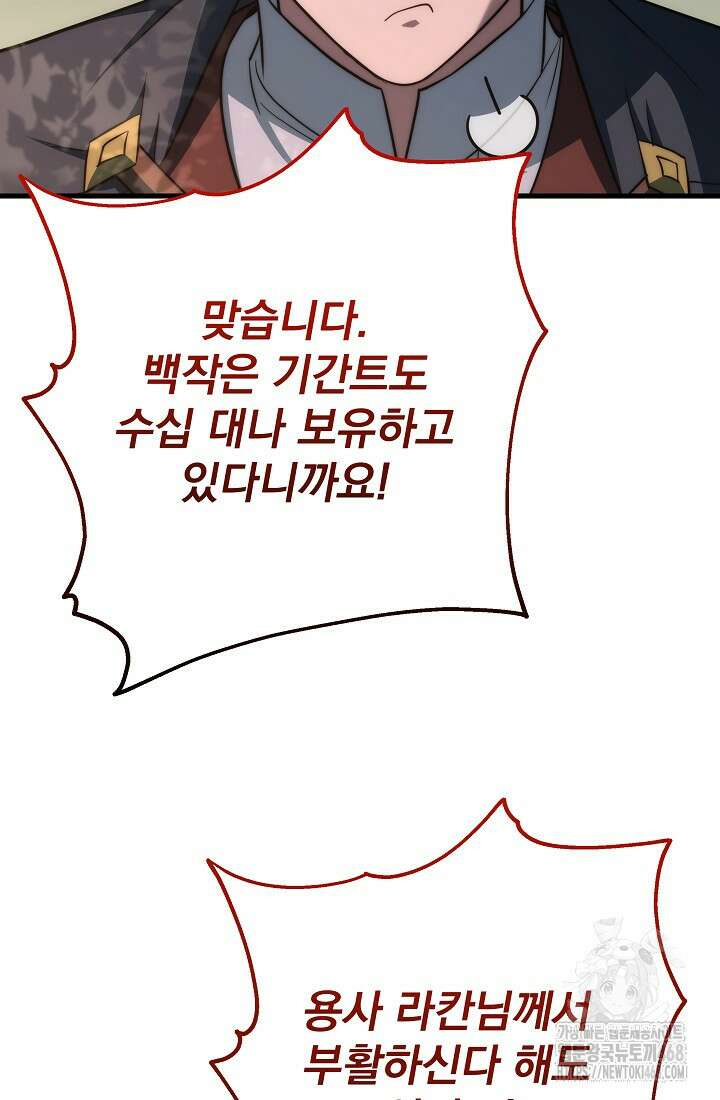 강철대제 27화 34