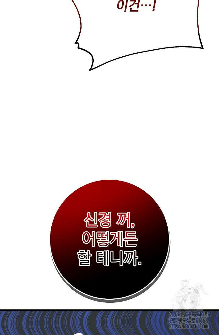 강철대제 27화 35