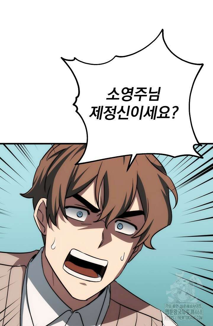 강철대제 27화 37