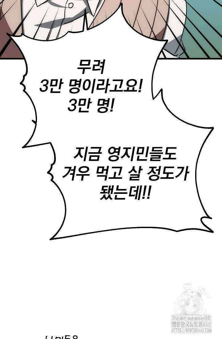 강철대제 27화 38
