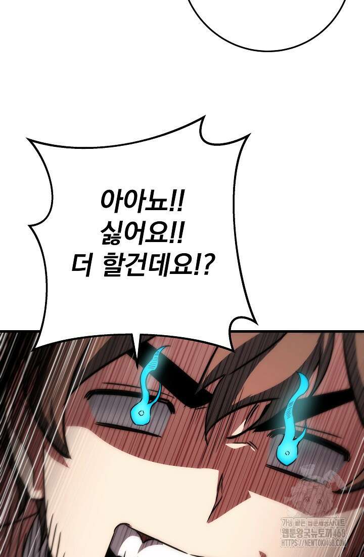 강철대제 27화 40