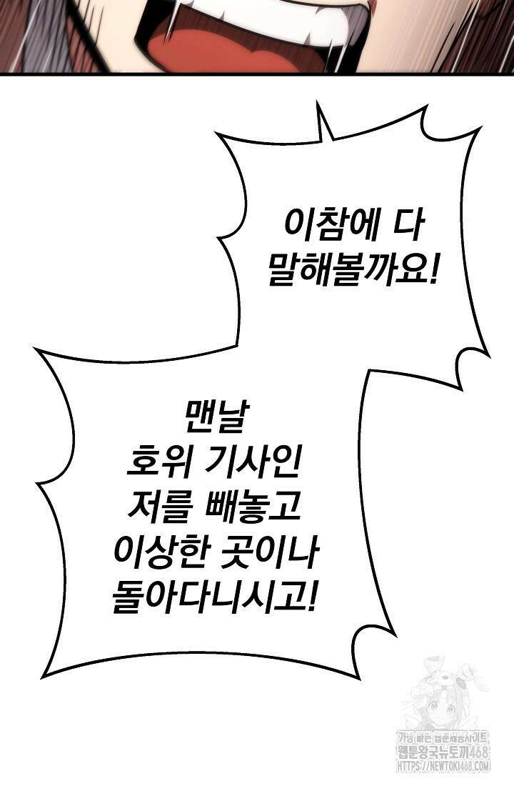 강철대제 27화 41