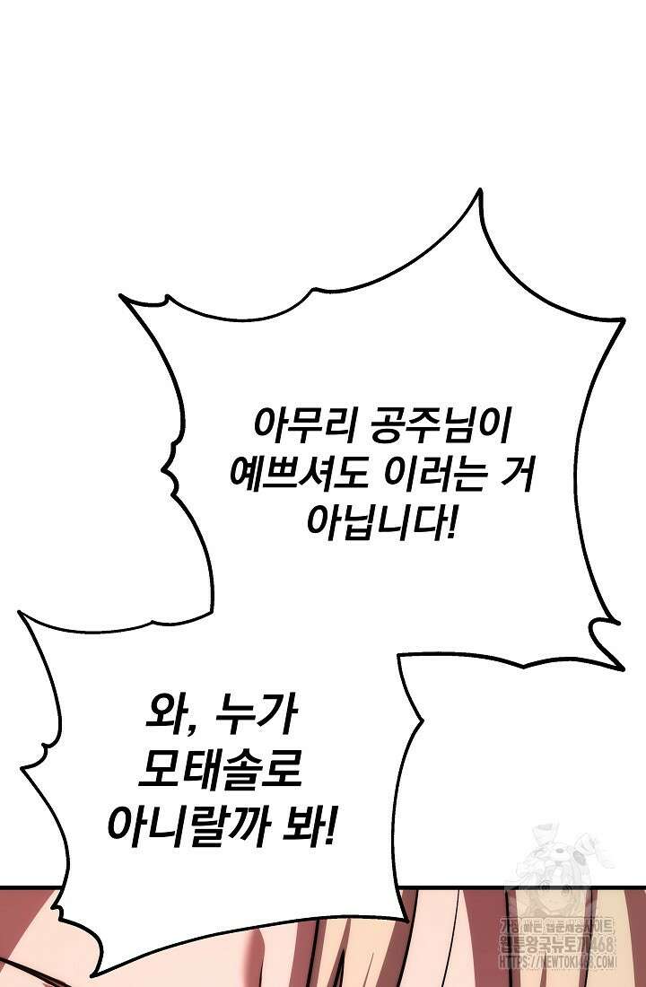 강철대제 27화 42