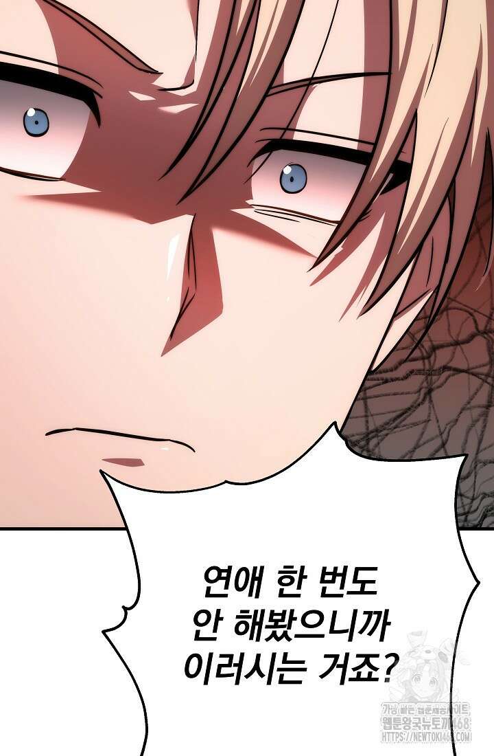 강철대제 27화 43