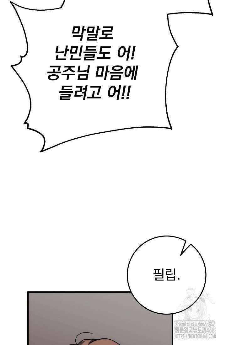 강철대제 27화 44