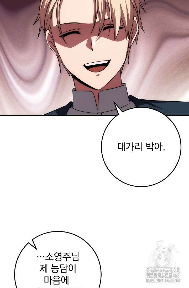 강철대제 27화 46