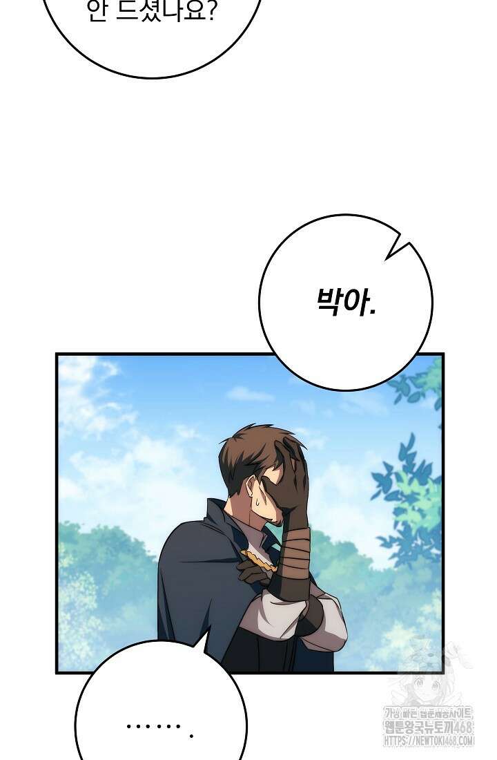 강철대제 27화 47