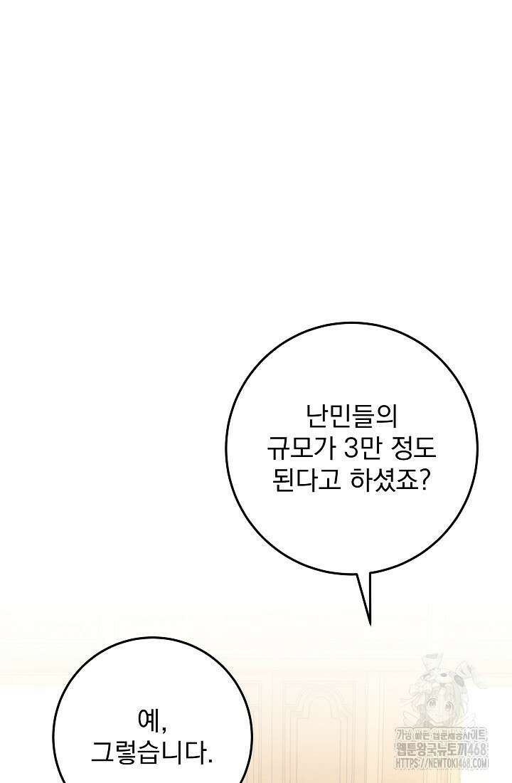 강철대제 27화 49