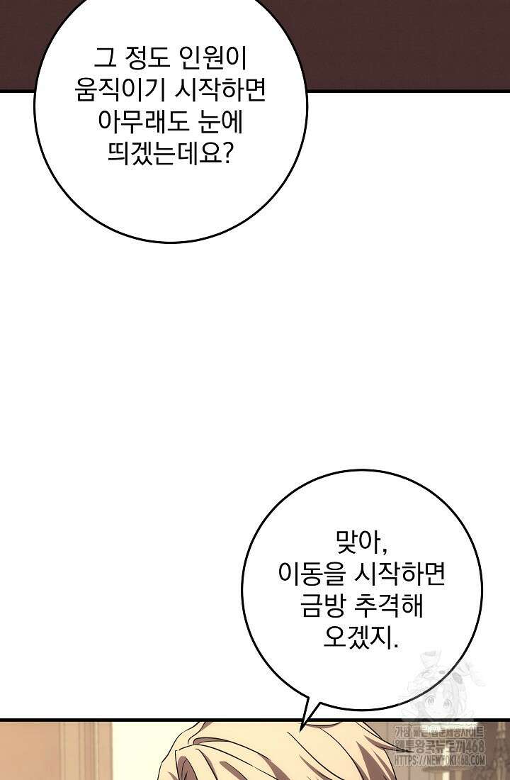 강철대제 27화 51