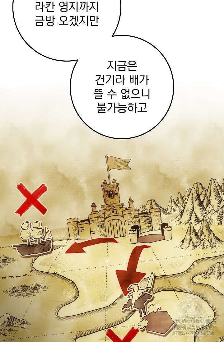 강철대제 27화 53
