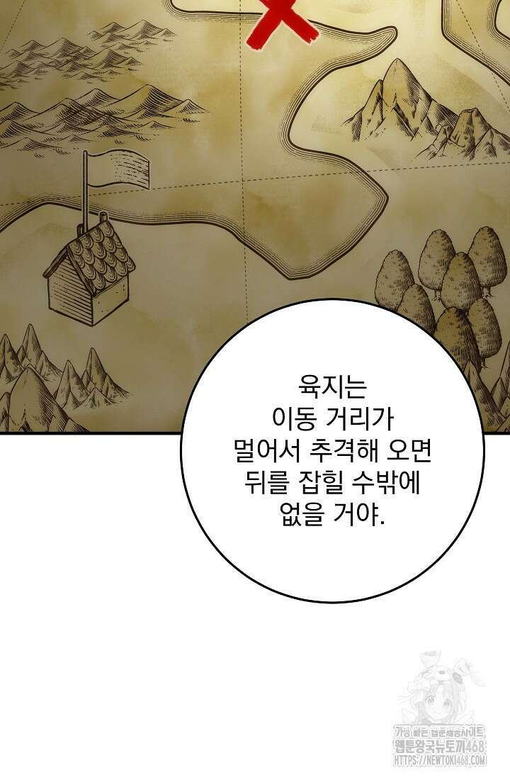 강철대제 27화 54