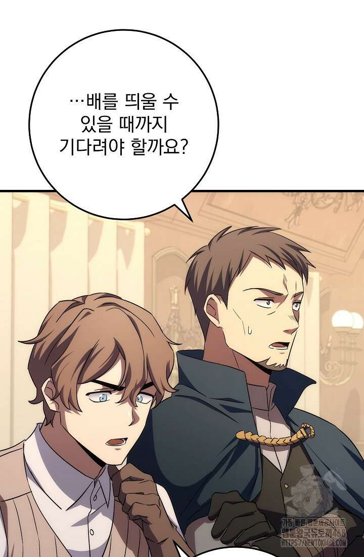 강철대제 27화 55